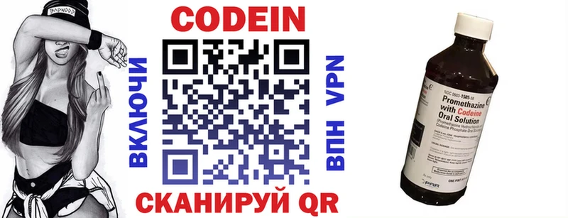 МЕГА tor  Костомукша  Кодеин напиток Lean (лин)  где найти наркотики 